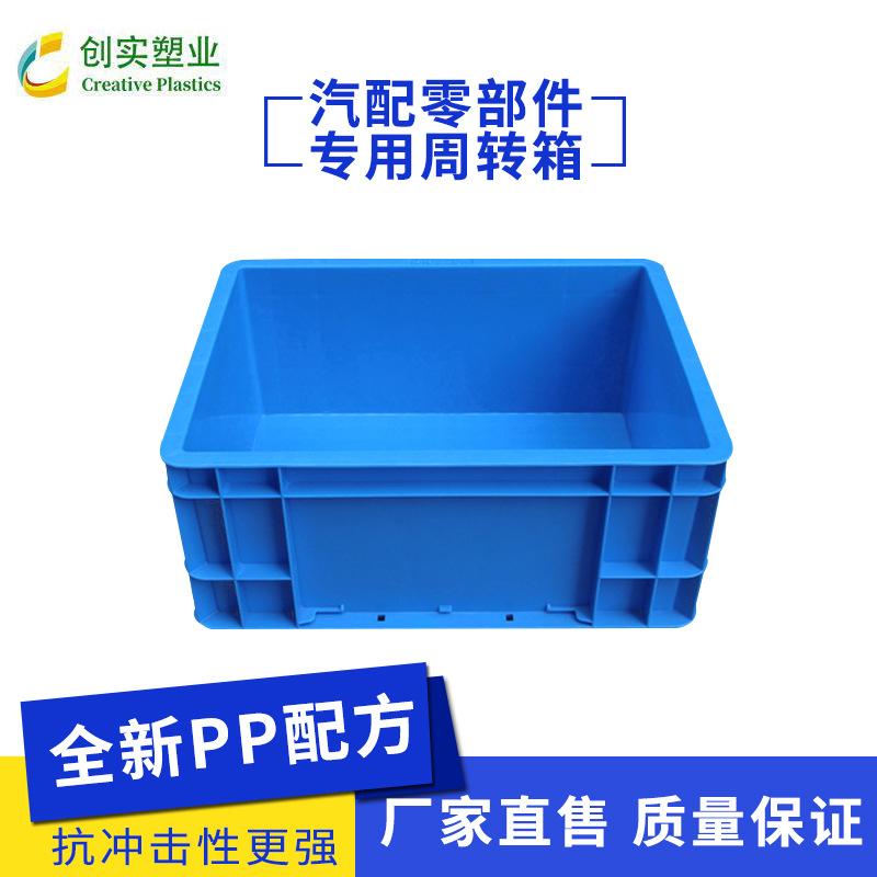 汽配箱EU塑料周轉(zhuǎn)箱現(xiàn)貨汽車(chē)專(zhuān)用箱抗沖擊eu周轉(zhuǎn)箱出貨周轉(zhuǎn)物流箱