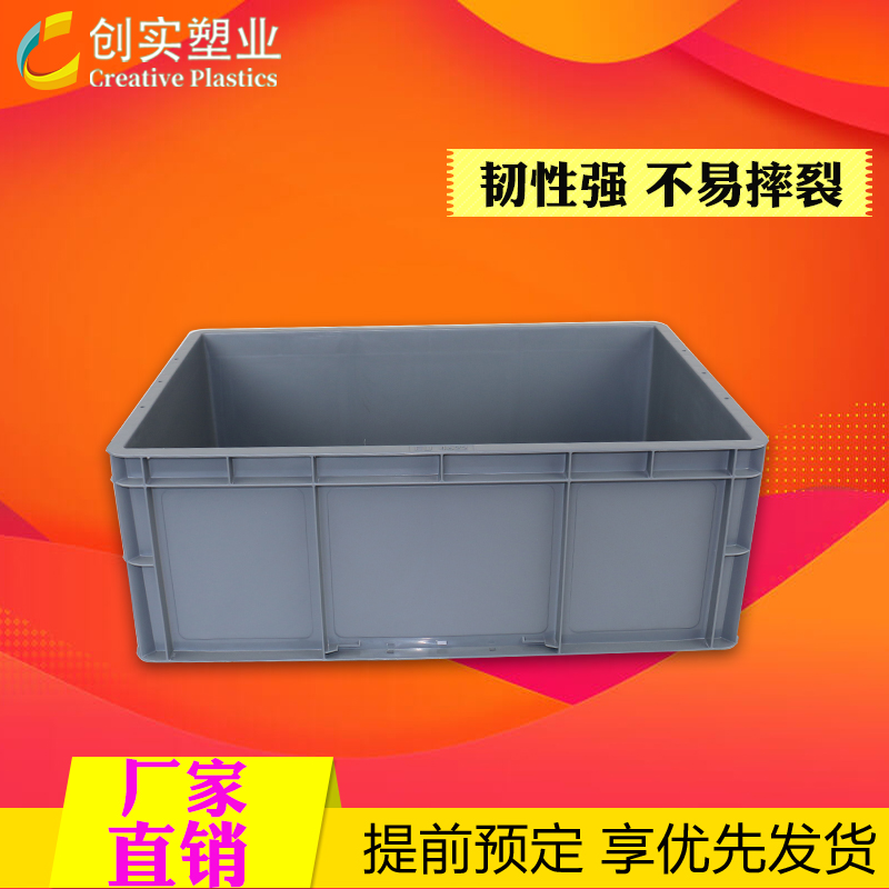 東莞直營(yíng)廠家eu箱汽配行業(yè)專(zhuān)用箱倉(cāng)庫(kù)物流周轉(zhuǎn)箱加厚新料eu汽配箱